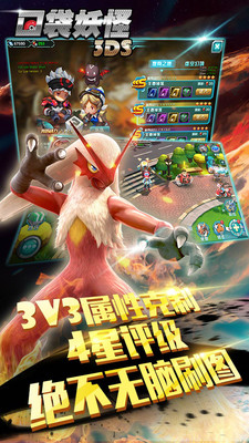 口袋妖怪3DS单机正式版