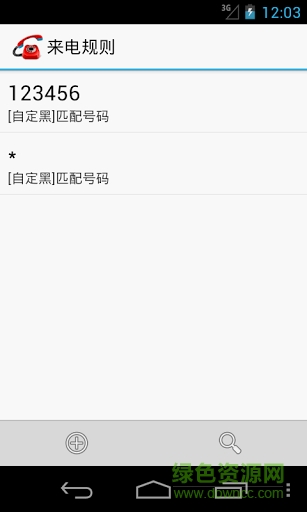cc来电拦截全功能版 CC来电拦截
