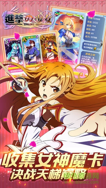 进击的少女满v版 进击的少女bt版