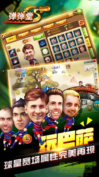 弹弹堂s果盘版