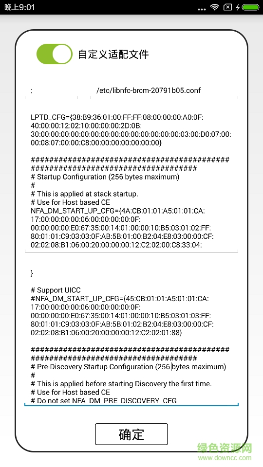 免root nfc卡模拟器 nfc门禁卡模拟器免root版