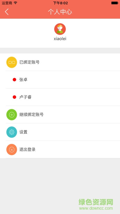 小蚂蚁移动教学学生版