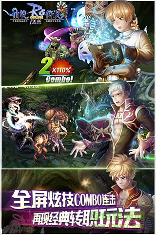 仙境传说复兴百度版 百度版仙境传说:复兴游戏