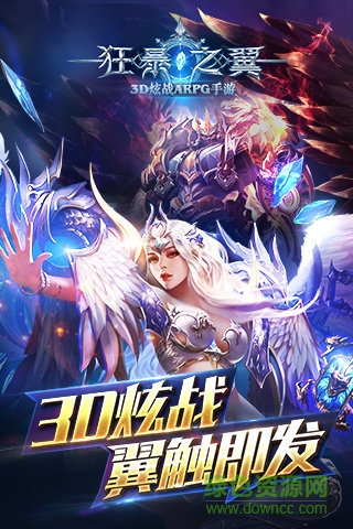 狂暴之翼游戏fan版本游戏