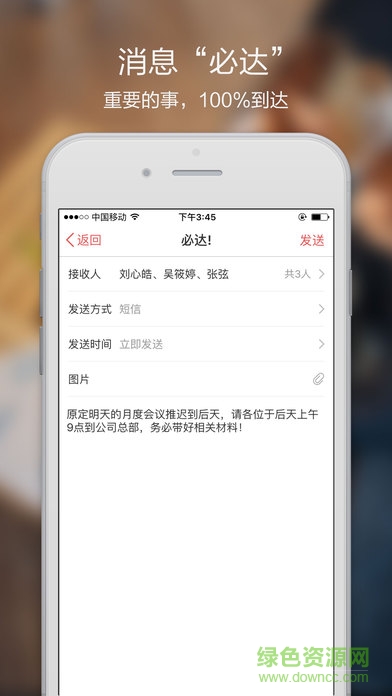 红圈通ios版下载
