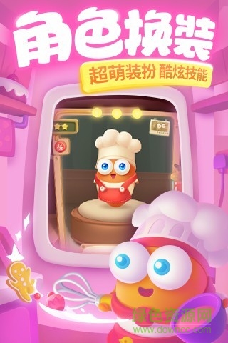 保卫萝卜3离线修改版