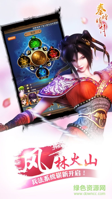 秦时明月安趣手游