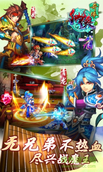 仙侠奇缘华为官方版 仙侠奇缘华为手机版