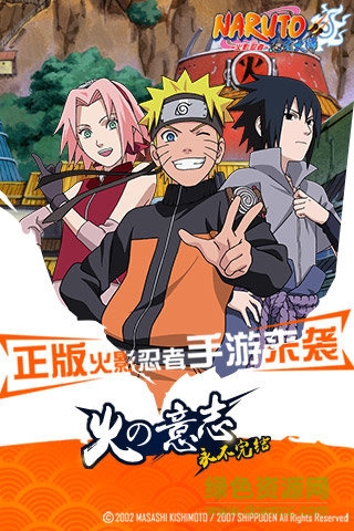 火影忍者体验服