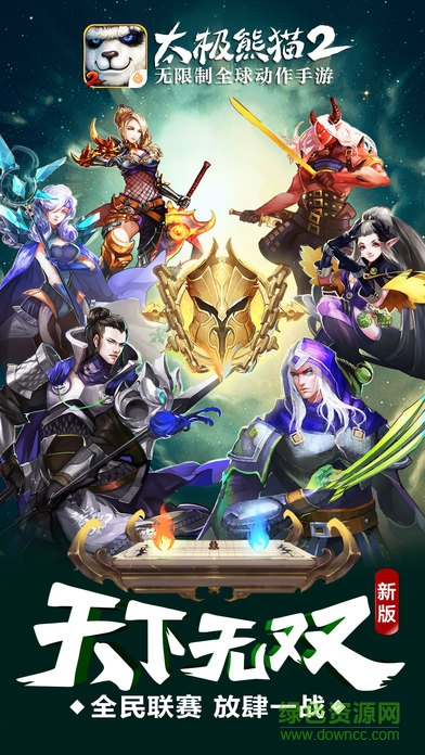 太极熊猫2楚风版