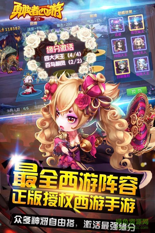 勇敢者西游九游版