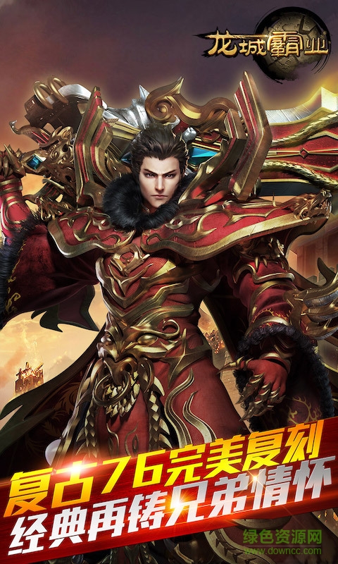 极米游戏龙城霸业