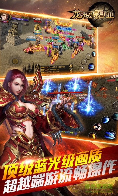 游戏金榜龙城霸业 游戏金榜龙城霸业h5