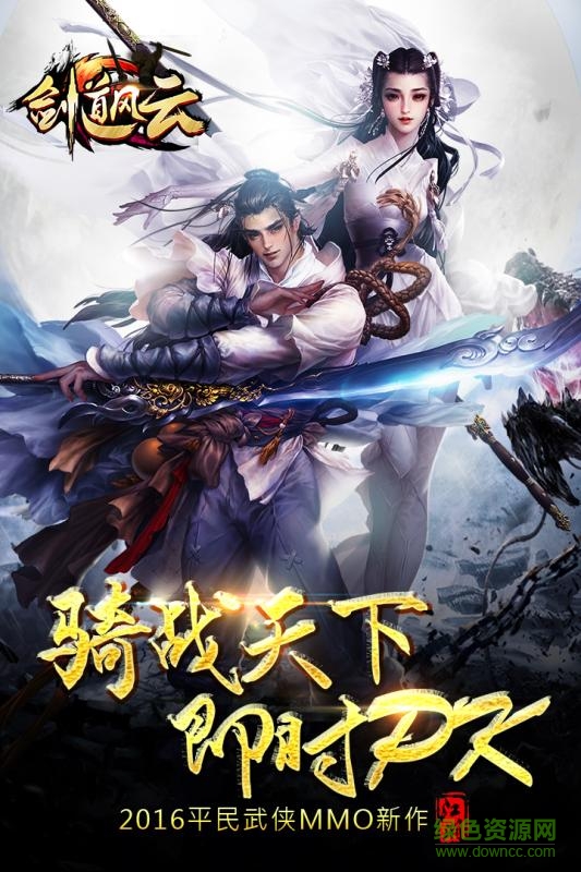 趣炫游戏剑道风云