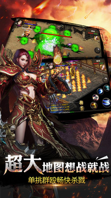 烈焰龙城手游小米版