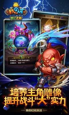 我叫mt奇幻之旅腾讯版