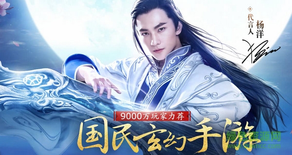 倩女幽魂当乐版