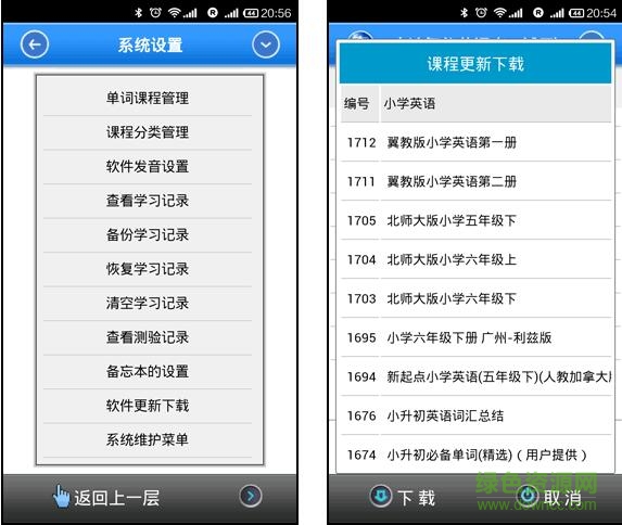 奇迹英语背单词8.0修改版