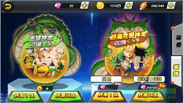 悟空大乱斗快用版