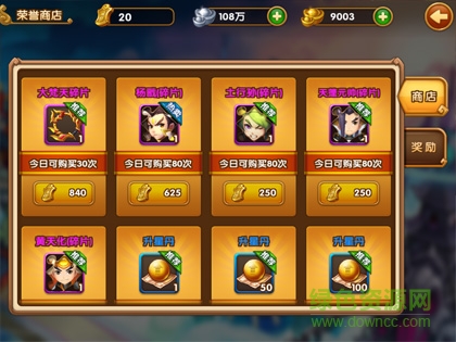 大圣顶住手游下载