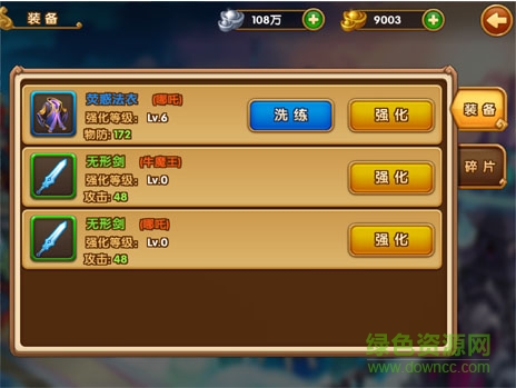 大圣顶住 大圣顶住单机