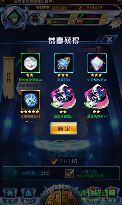 少年驱魔教团九游游戏 少年驱魔教团九游版下载