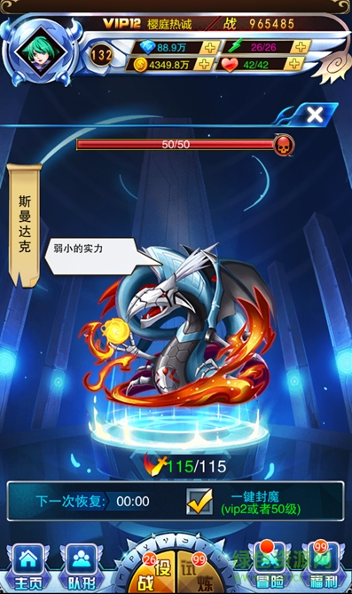 少年驱魔教团九游客户端 少年驱魔教团手游九游版