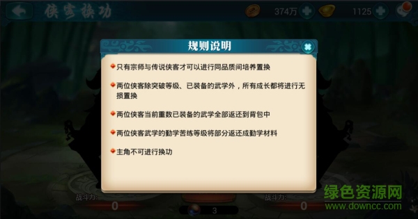 真江湖HD九游版下载