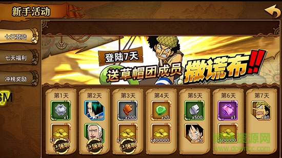 航海王激战ˆ 航海王激战果盘版下载