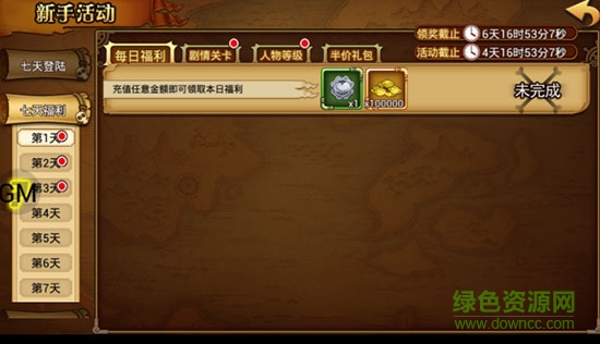 航海王激战 航海王激战官方下载