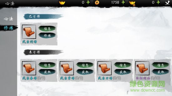 武当剑手游百度版下载