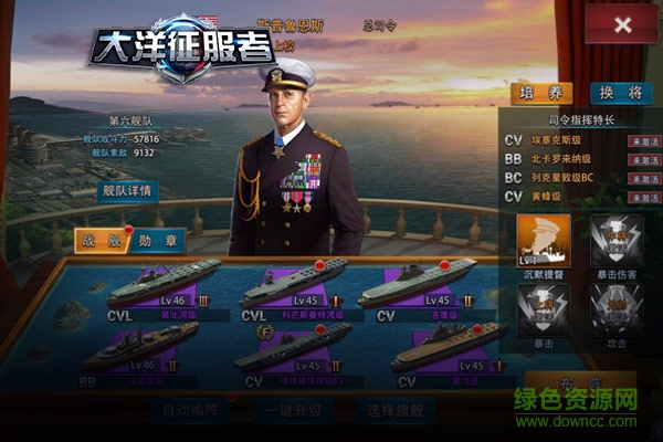 大洋征服者果盘游戏 大洋征服者手游果盘版