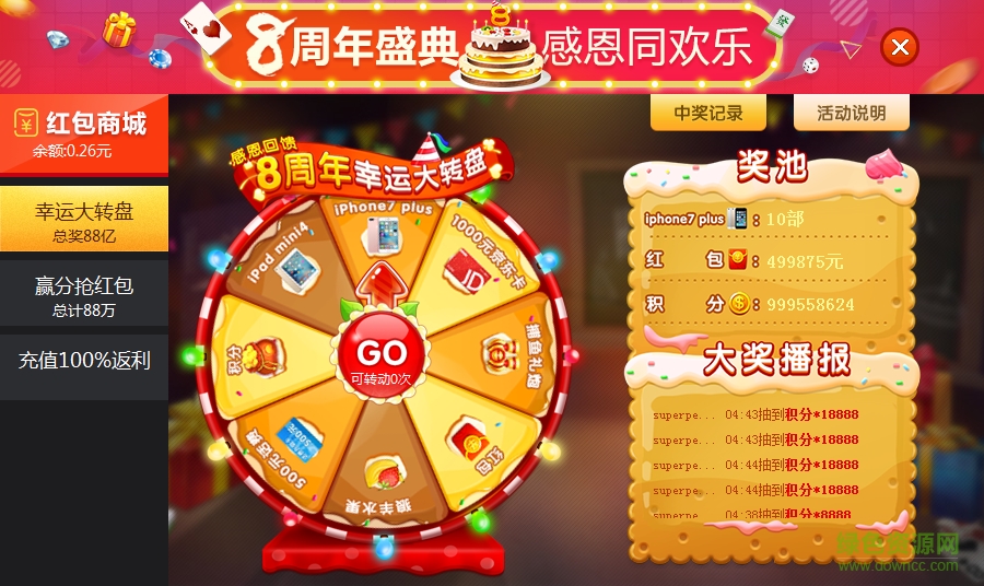 闽南游完整版下载