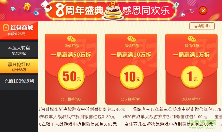 闽南游完整版下载