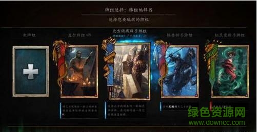 巫师之昆特牌 巫师之昆特牌安卓版下载