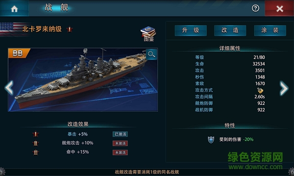 15312547.png 大洋征服者安峰版下载