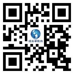 江山市手机台二维码