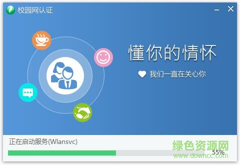 厦门理工学院锐捷mac版