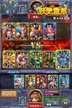 小米妖灵富翁手游