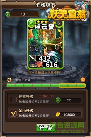 妖灵富翁小米客户端