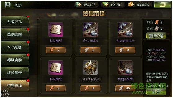 无敌战舰手游下载