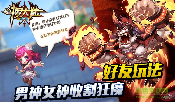 斗罗大陆神界传说小米版