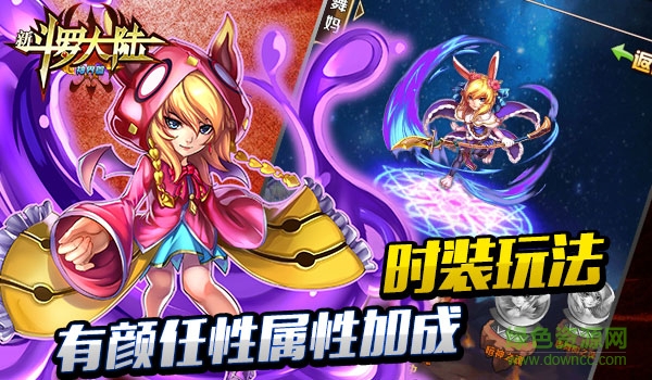 小米斗罗大陆神界传说手游