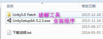 unity5.x修改补丁免费版 unity5.4.0f3修改工具