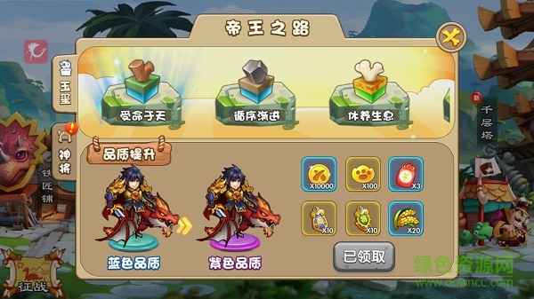 驯龙三国360版下载