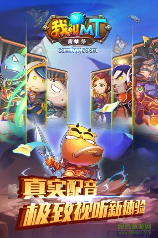 15434549_.jpg 我叫MT英雄杀