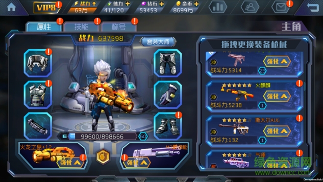 20161021022536526.png 王者英雄之枪战传奇