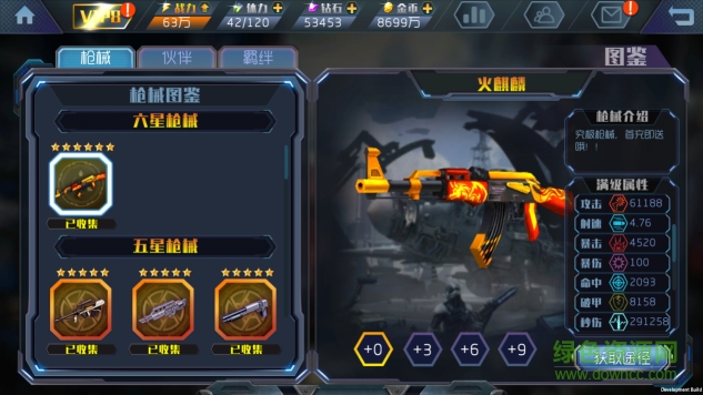 20161021022609423.png 王者英雄之枪战传奇正式版