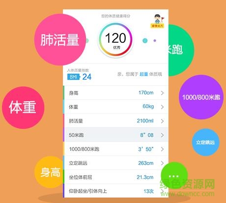 友乐动华南农业大学