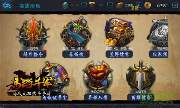 九游版马踏千军 马踏千军手游九游版